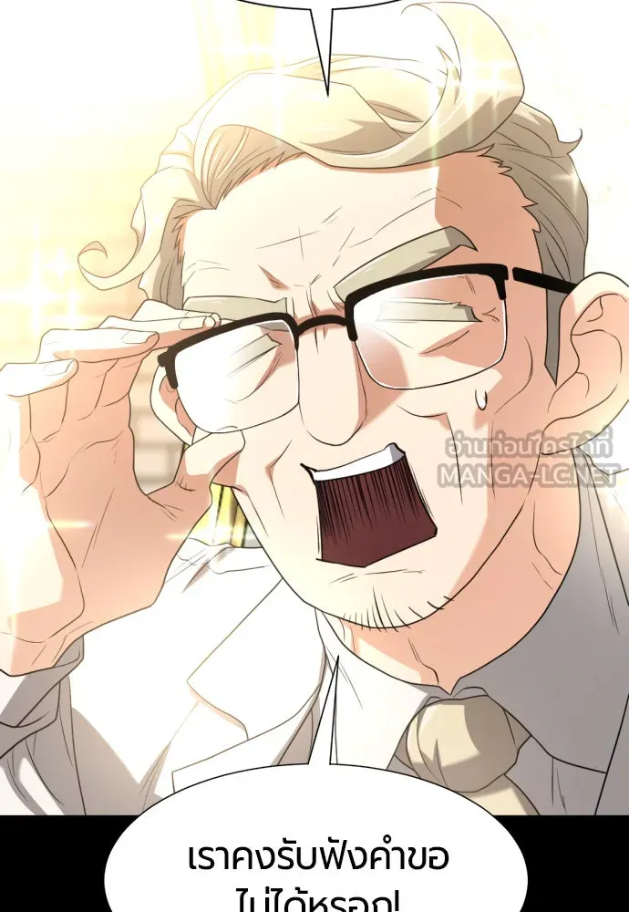 ยอดสถาปนิกผู้พิทักษ์อาณาจักร ตอนที่ 165 รูปที่ 120