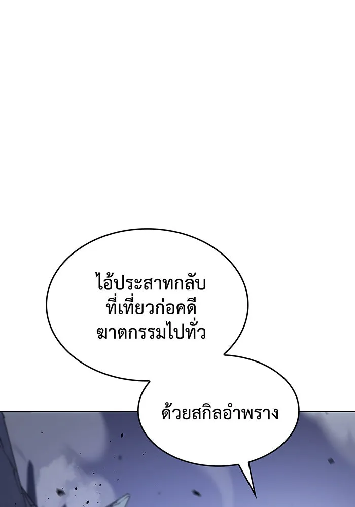 เกิดใหม่พร้อมพลังแห่งราชัน ตอนที่ 6 รูปที่ 17