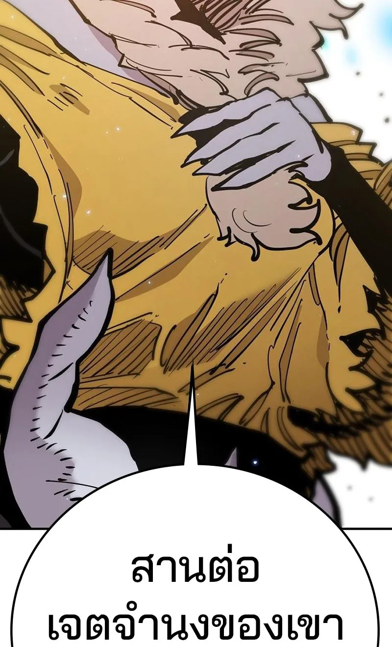 Player ตอนที่ 171 รูปที่ 64