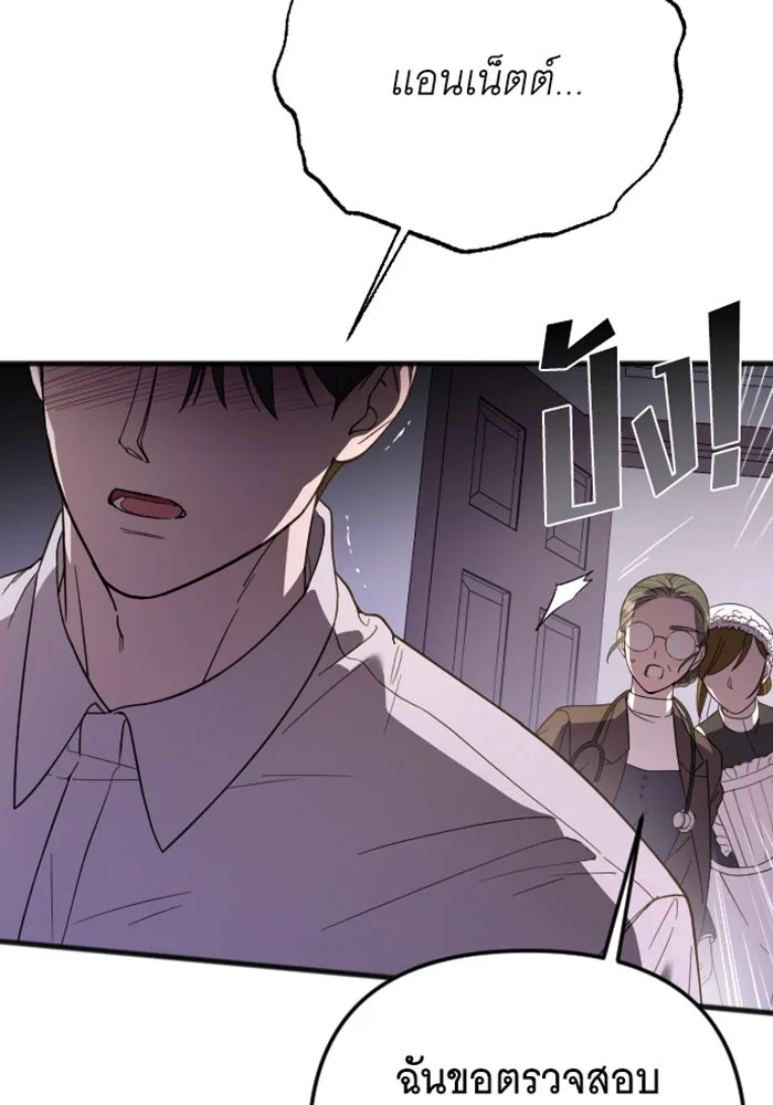 จำเลยหัวใจ ตอนที่ 18 รูปที่ 26