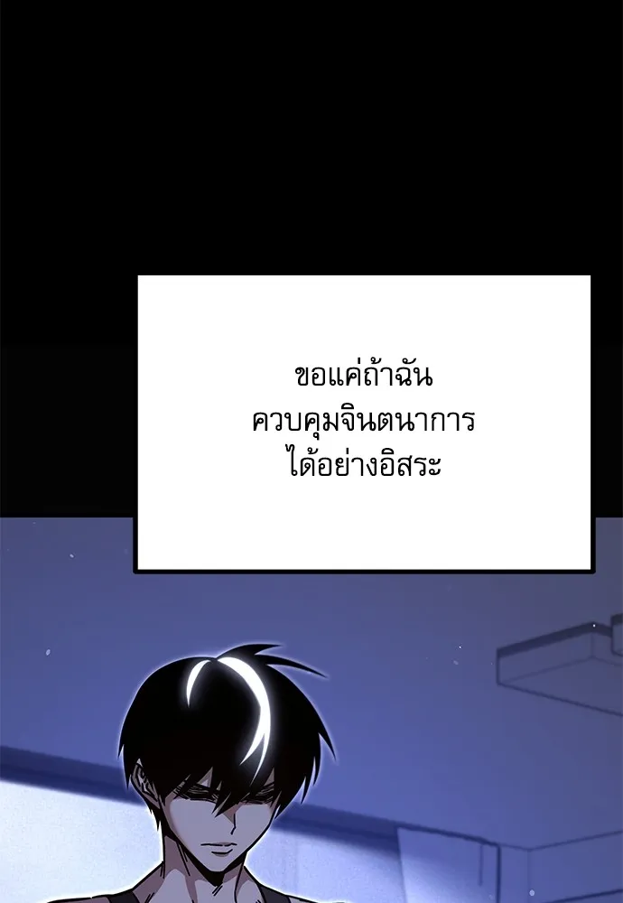 ชำแหละอะคาเดมีด้วยมีดแล่ปลา ตอนที่ 25 เตรียมพร้อม (5) รูปที่ 91