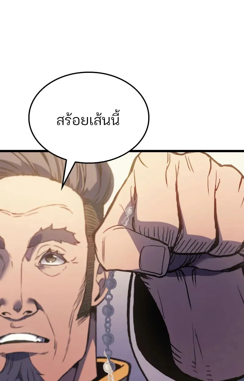 The Indomitable Martial King ตอนที่ ตอนที่ 75 รูปที่ 36