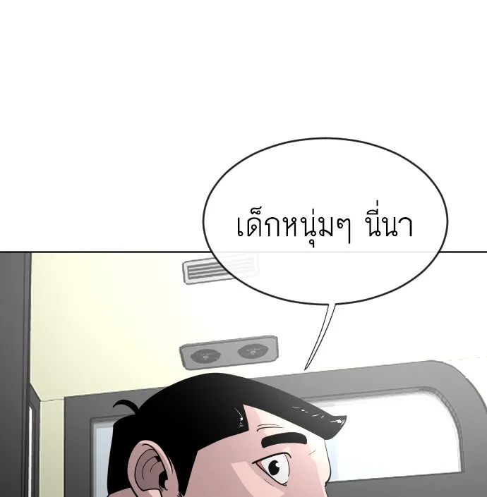 ยุคแห่งยอดมนุษย์ ตอนที่ 38 รูปที่ 34