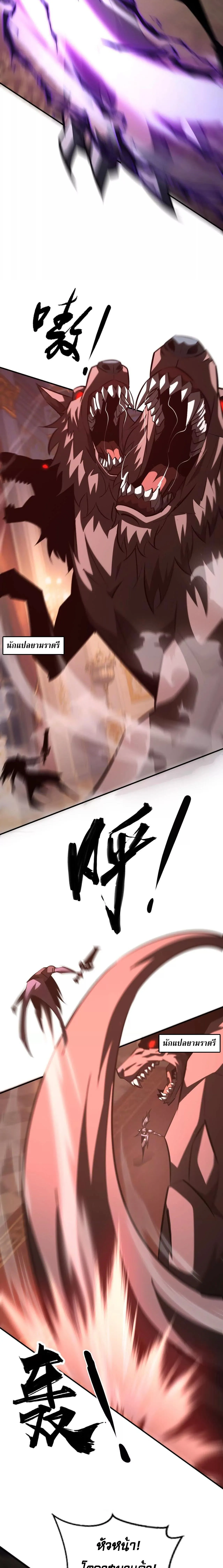 Unparalleled in the Online Gaming World ยอดคน ณ โลกออนไลน_ ตอนที่ ตอนที่ 93 รูปที่ 17