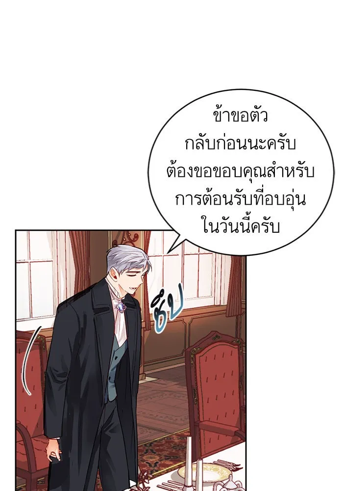 บุตรีดยุกขอไม่แต่งงานbrกับหนุ่มในฝัน ตอนที่ 2 รูปที่ 46