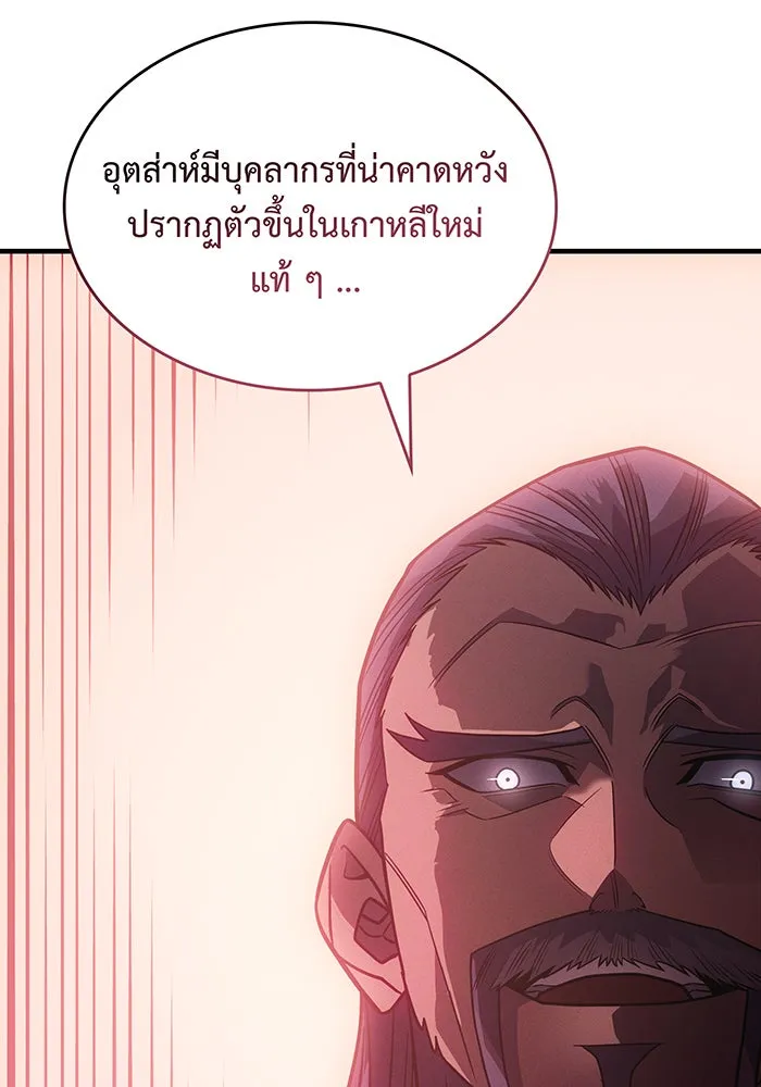 เกิดใหม่พร้อมพลังแห่งราชัน ตอนที่ 62 รูปที่ 29