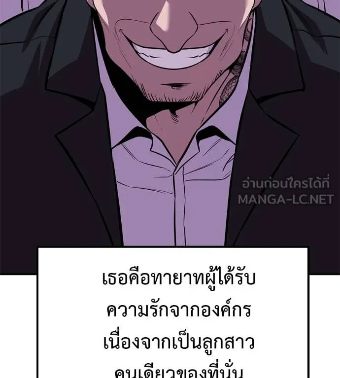 เรียกฉันว่าพระเจ้า ตอนที่ 44 รูปที่ 53