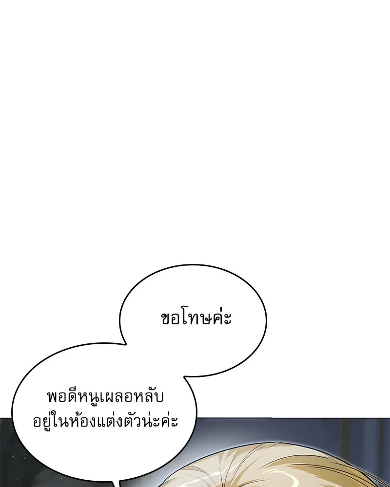 กำราบรักร้ายนายจอมพยศ ตอนที่ 24 รูปที่ 29