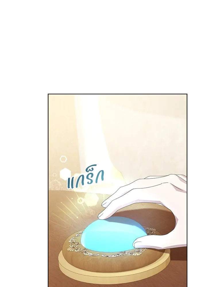 ชีวิตใหม่ในตระกูลมือสังหาร ตอนที่ 61 รูปที่ 5