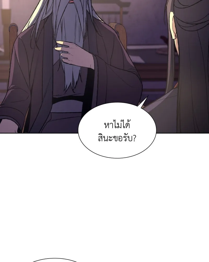 เกิดอีกทีเป็นว่าที่ประมุขลัทธิมาร ตอนที่ 34 รูปที่ 41