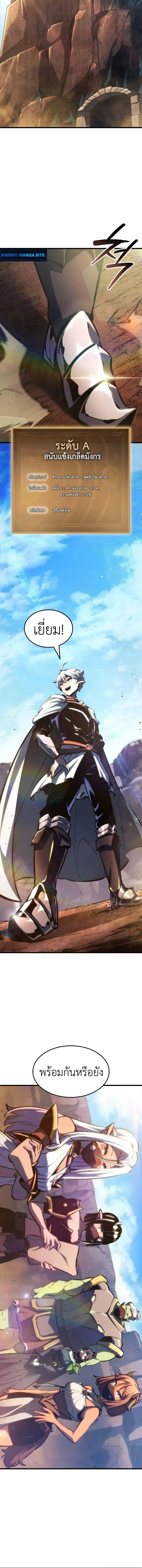 Breakers ตอนที่ ตอนที่ 35 รูปที่ 23