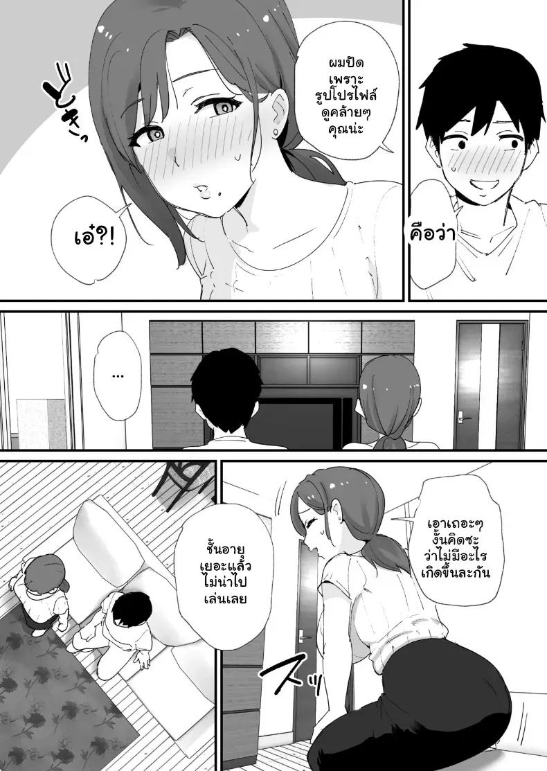 Doujin-Lc- อ่าน โดจิน มังฮวา เกาหลี ญี่ปุ่น จีน แปลไทย แมตช์รัก คุณแม่เพื่อนรัก (Okuta) ตอนที่ 1 2 3 4 5 6 7 8 9 10 11 12 13 14 ฟรี ไม่มีโฆษณา อ่าน โดจิน Manhwa เกาหลี ญี่ปุ่น จีน เรามีครบ คัดมาให้เน้นๆ โดจิน 18+ รับประกันความฟินโดย  Doujin Lc