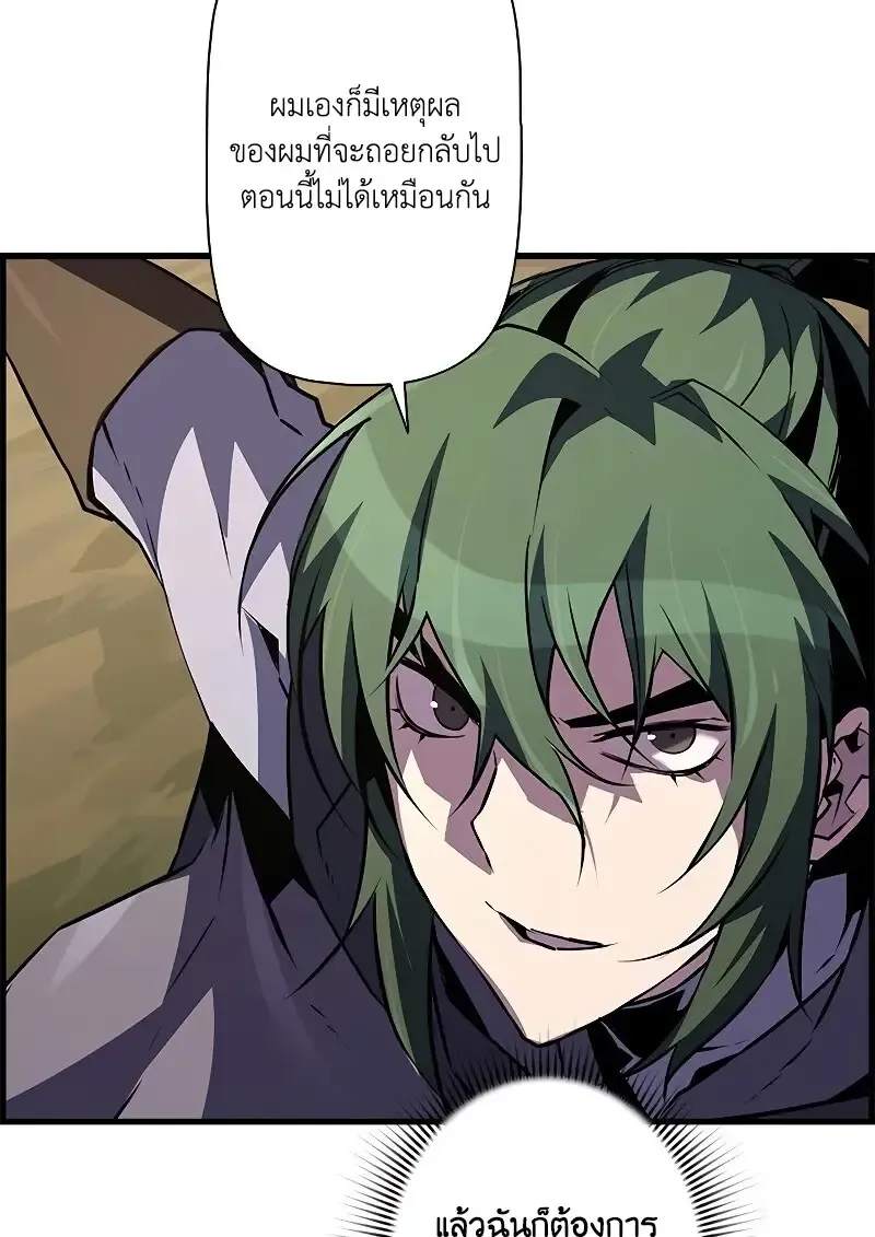 Necromancer_s Evolutionary Traits ตอนที่ ตอนที่ 93 รูปที่ 93