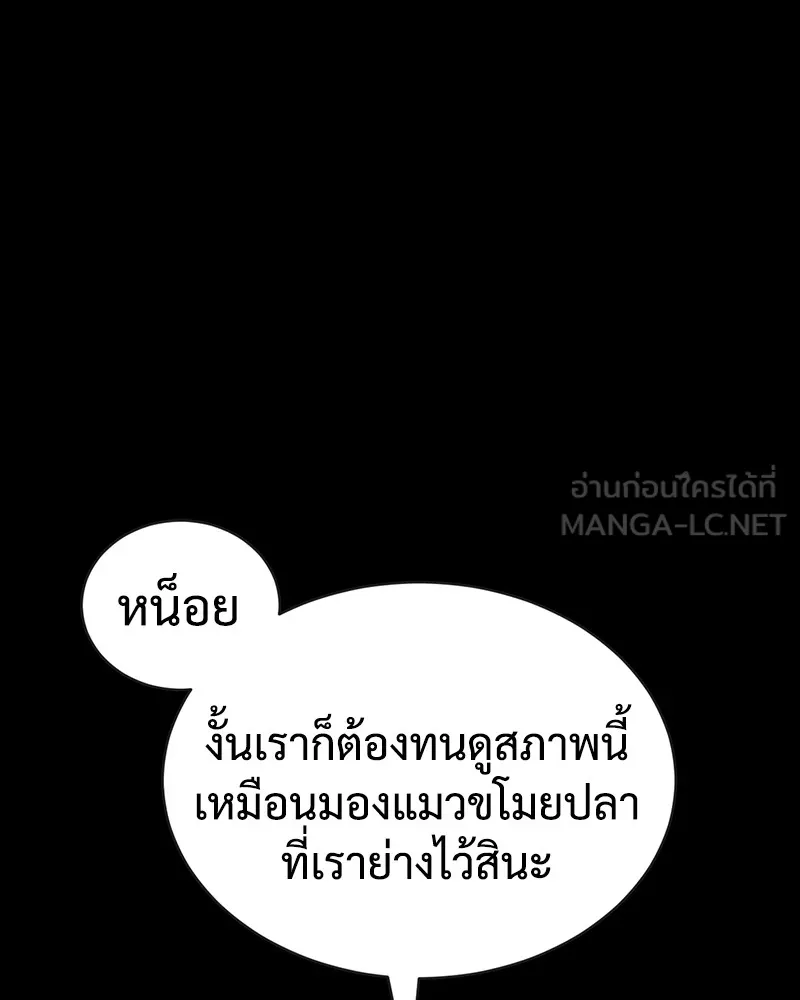 แบคXX ตอนที่ 33 รูปที่ 9