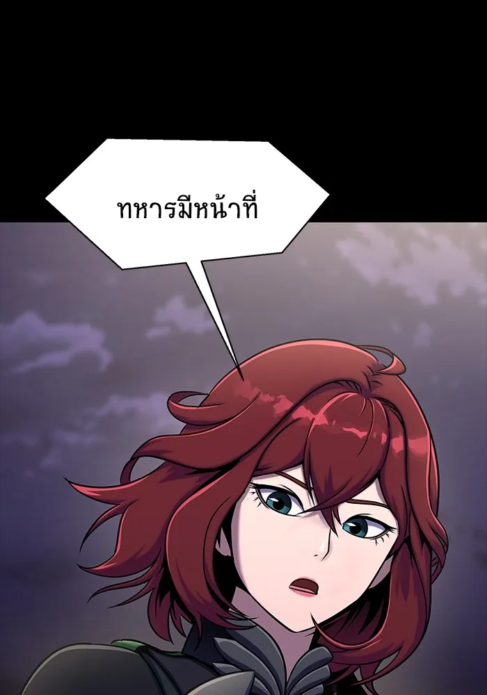 เพลเยอร์นักกินเหล็ก ตอนที่ 8 รูปที่ 106