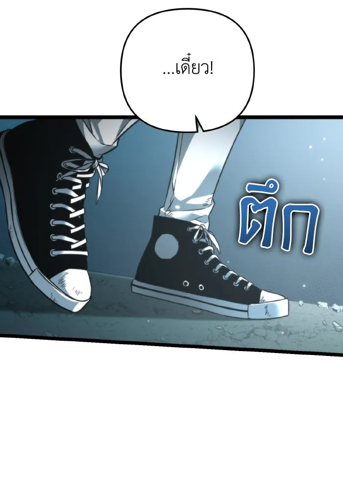 การแข่งขันของผู้เกิดใหม่ ตอนที่ 22 รูปที่ 88