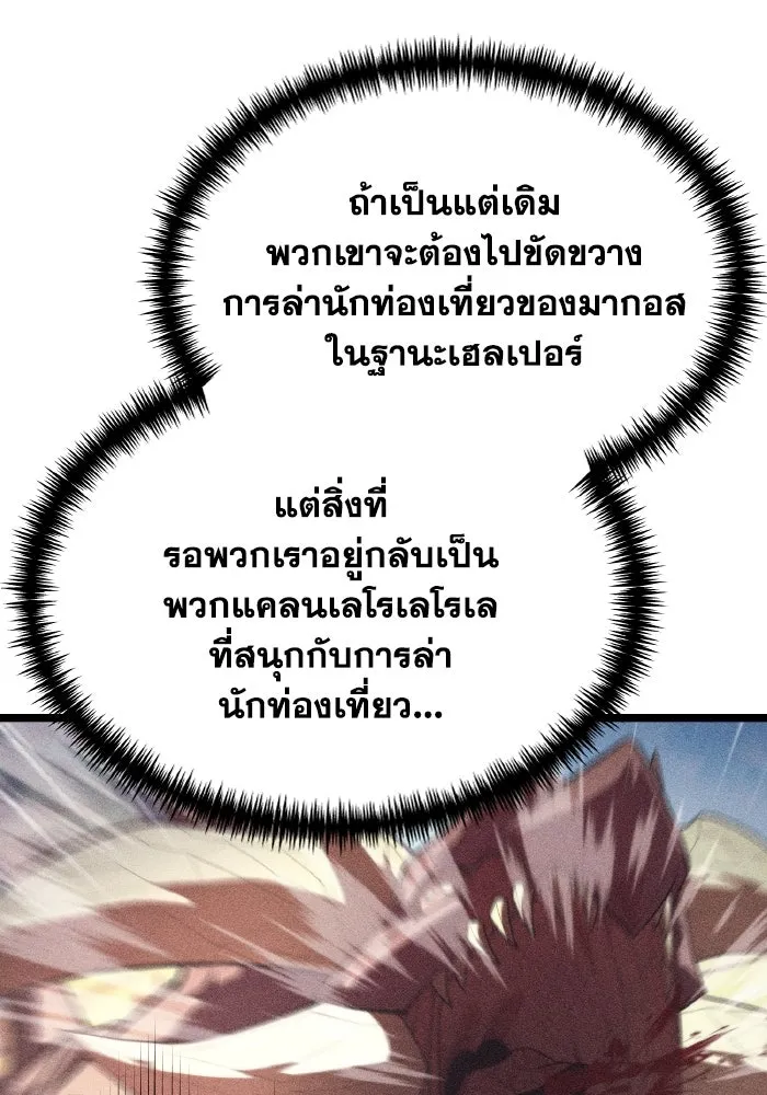 การแข่งขันของผู้เกิดใหม่ ตอนที่ 104 รูปที่ 17