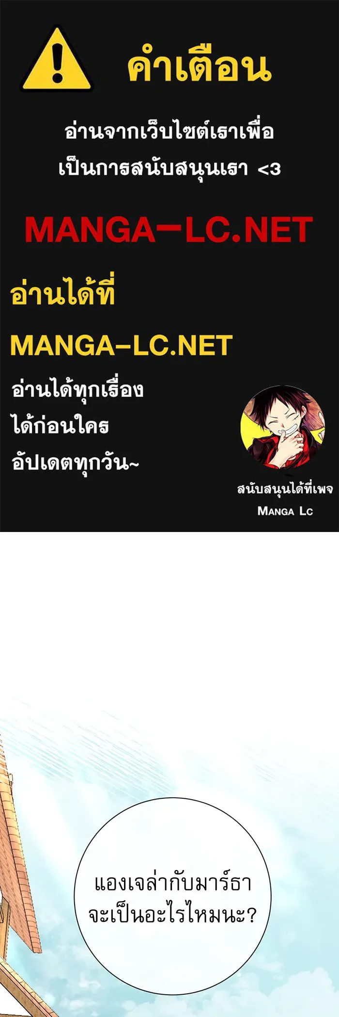 นางร้ายที่ไหนจะมีคุณธรรม ตอนที่ 88 รูปที่ 1