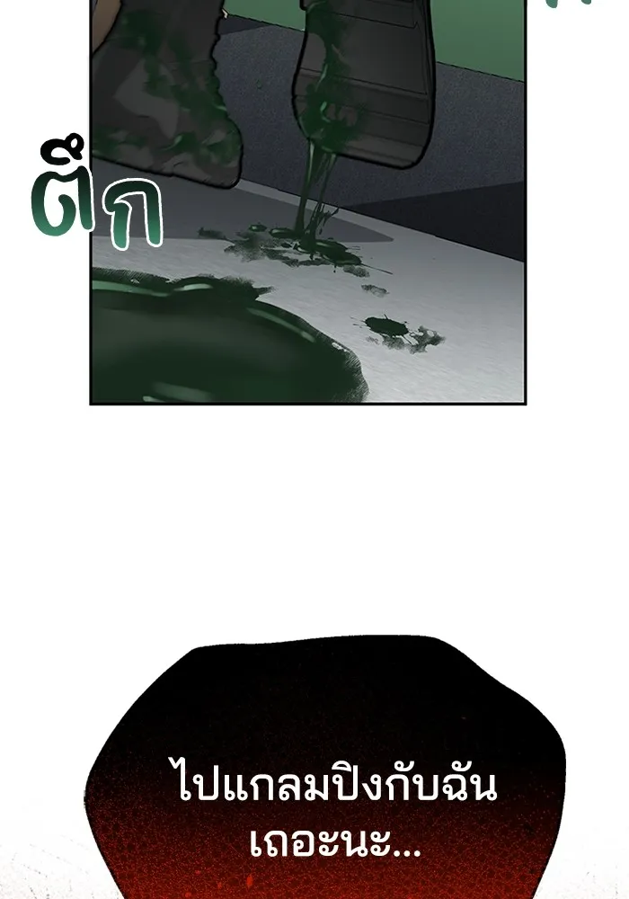 อัจฉริยะนอกคอก ตอนที่ 63 รูปที่ 100