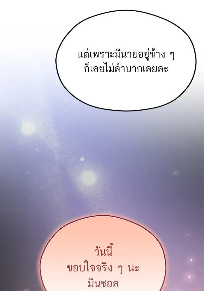 โชคชะตานำพารัก ตอนที่ 84 ต้องปฐมพยาบาลเบื้องต้นก่อน รูปที่ 125