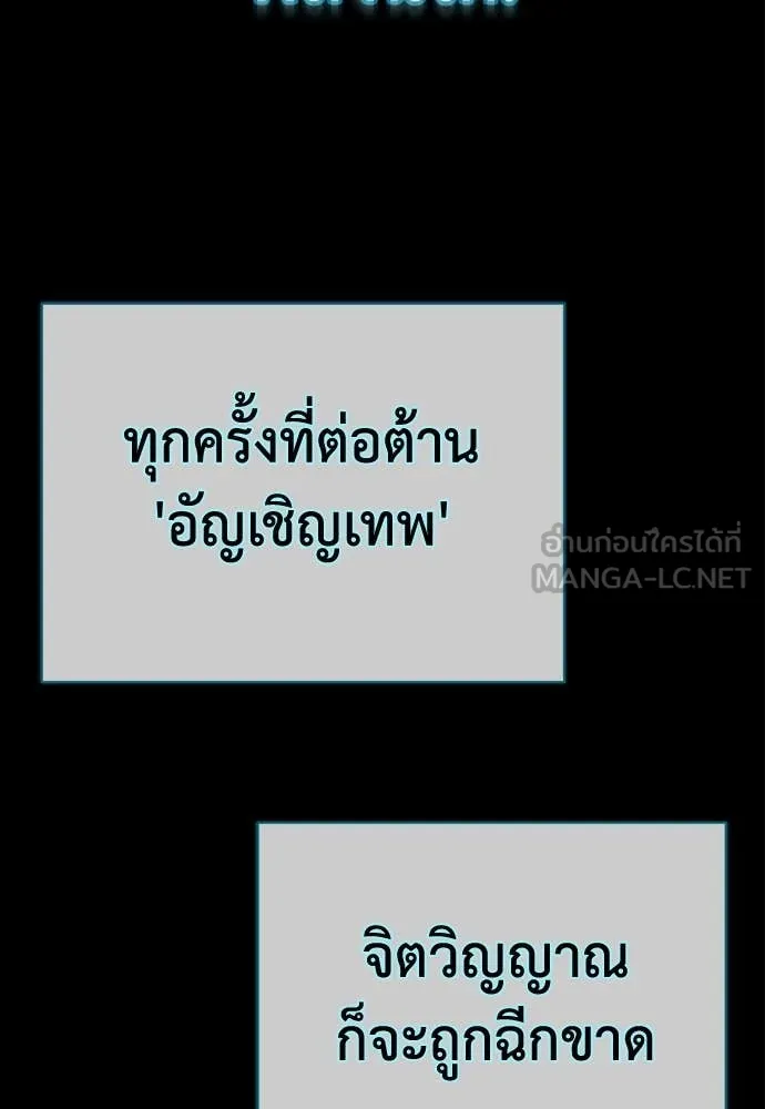 ยมราชลงทัณฑ์ ตอนที่ 95 รูปที่ 189