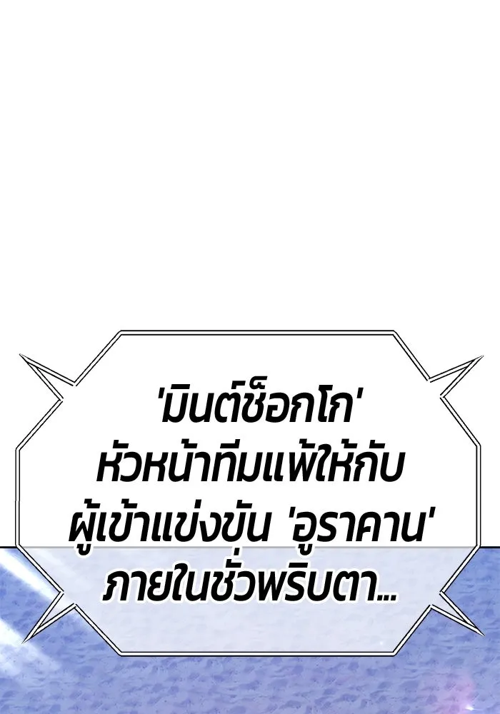 +99 ท่อนไม้พร้อมบวก ตอนที่ 35 ปีศาจ (2) รูปที่ 334