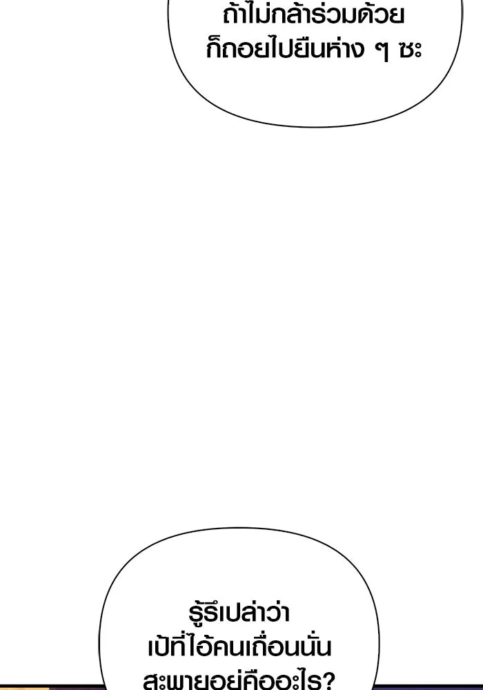 เอาชีวิตรอดในเกมฉบับคนเถื่อน ตอนที่ 47 รูปที่ 29