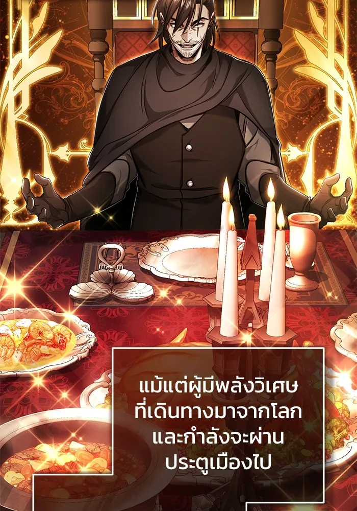 ชีวิตหลังเกษียณของผู้ย้อนเวลา ตอนที่ 32 รูปที่ 68