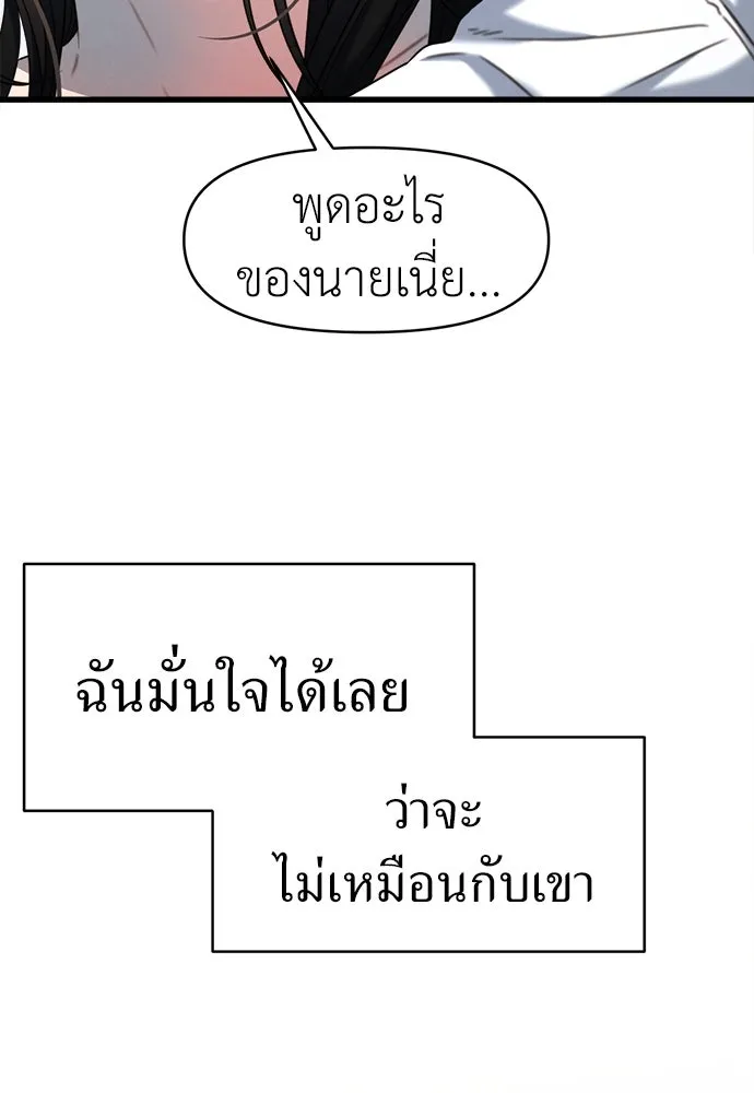 ปรารถนารักอันงดงาม ตอนที่ 109 รูปที่ 115