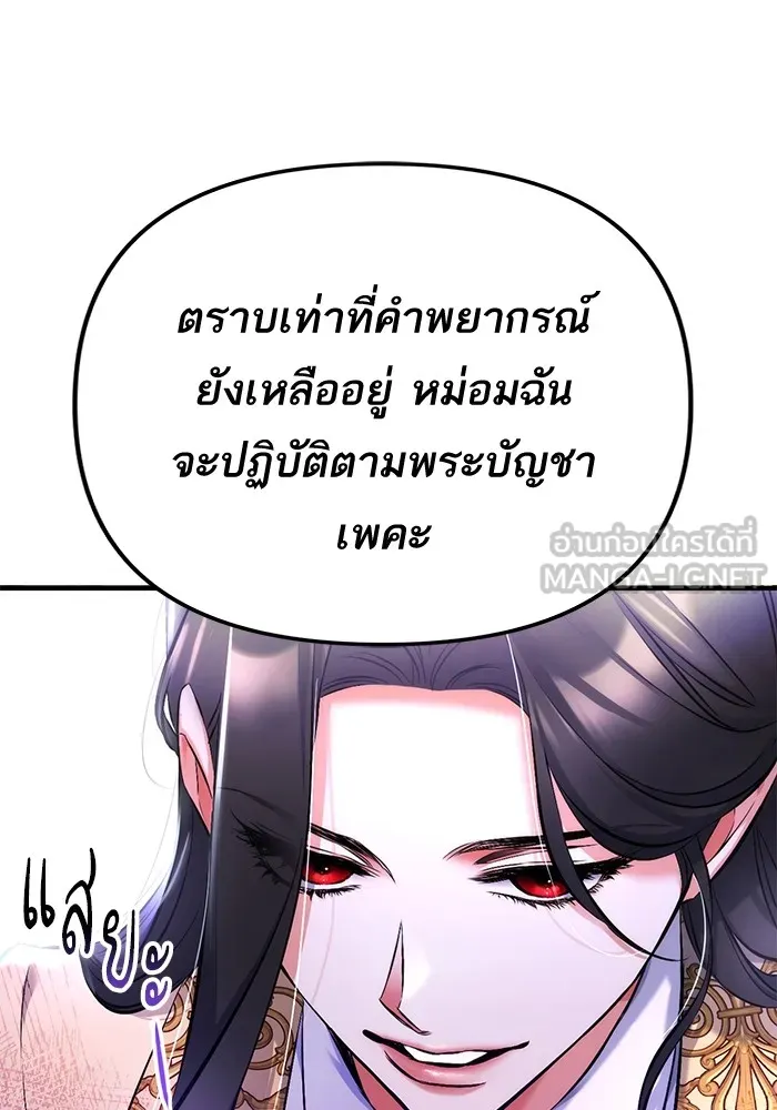 แด่ตัวละครโปรดที่ถูกทิ้ง ตอนที่ 49 รูปที่ 99