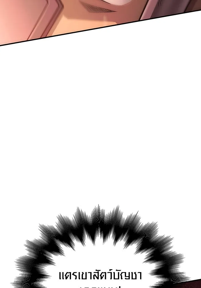 เอาชีวิตรอดในเกมฉบับคนเถื่อน ตอนที่ 24 รูปที่ 101