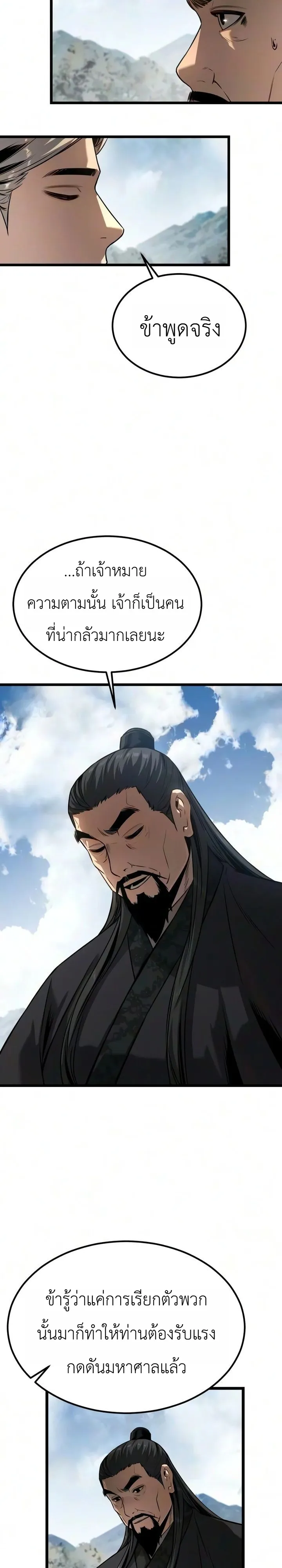 Manga-lc-com อ่านมังงะ อ่านการ์ตูน ออนไลน์ ฟรี The Former Supreme ตำนานผู้ไร้พ่ายหวนคืนยุทธภพ ตอนที่ 1 2 3 4 5 6 7 8 9 10 11 12 13 14 ฟรี ไม่มีโฆษณา Manga-lc - อ่าน มังงะ อ่าน การ์ตูน ออนไลน์ อ่านมังงะ ฟรี