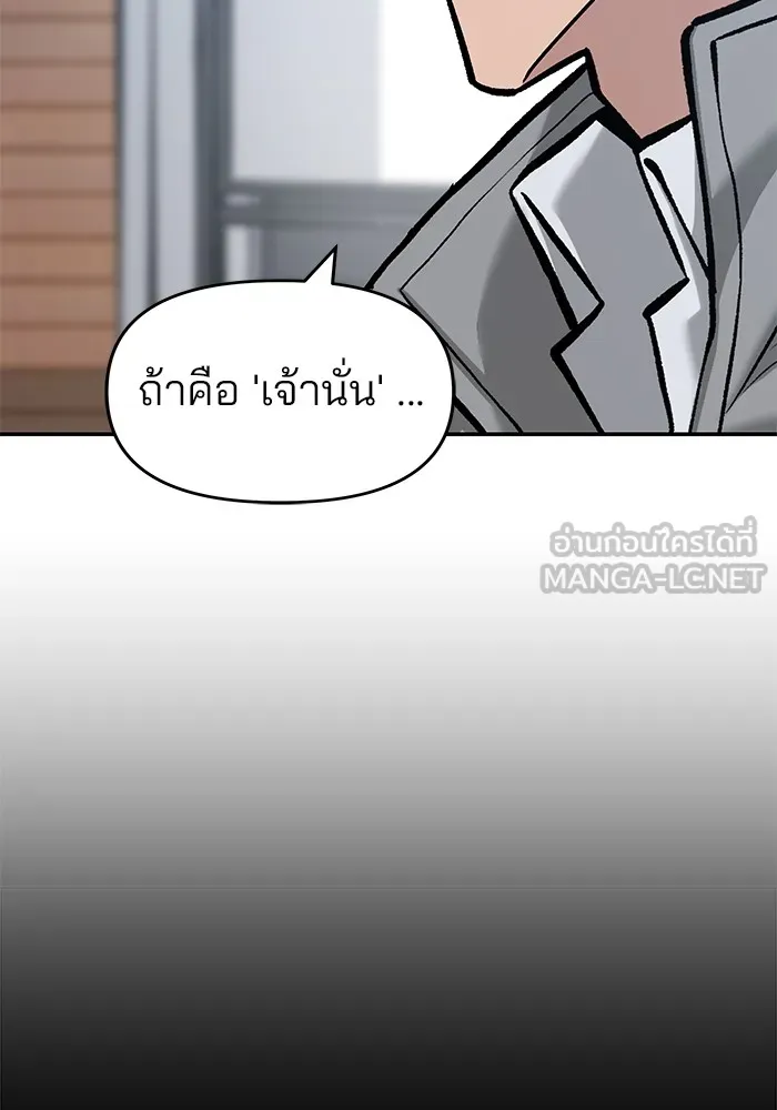 เลวฟาดเลว ตอนที่ 34 รูปที่ 30