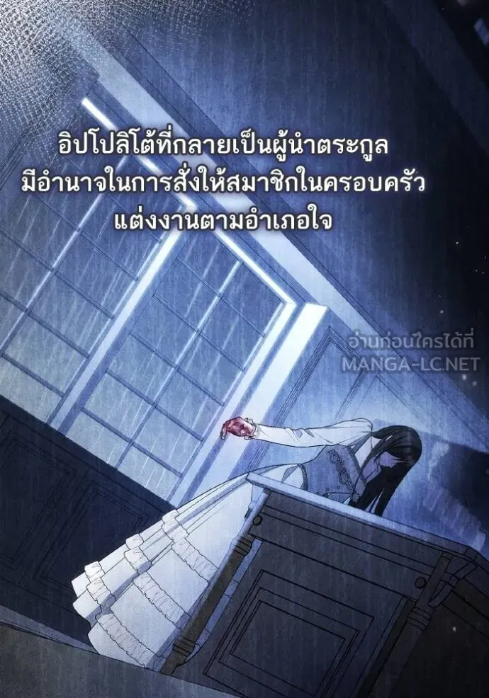 ชาตินี้น้องขอเป็น ตอนที่ 144 รูปที่ 145