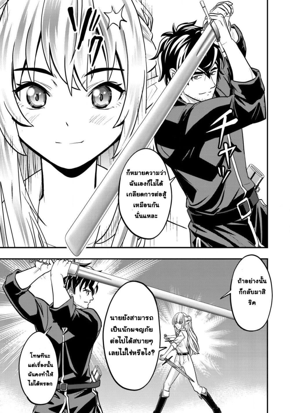 Manga-lc-com อ่านมังงะ อ่านการ์ตูน ออนไลน์ ฟรี Ikusei Jouzu na Boukensha, Youjo wo Hiroi, Second Life wo Ik ตอนที่ 1 2 3 4 5 6 7 8 9 10 11 12 13 14 ฟรี ไม่มีโฆษณา Manga-lc - อ่าน มังงะ อ่าน การ์ตูน ออนไลน์ อ่านมังงะ ฟรี