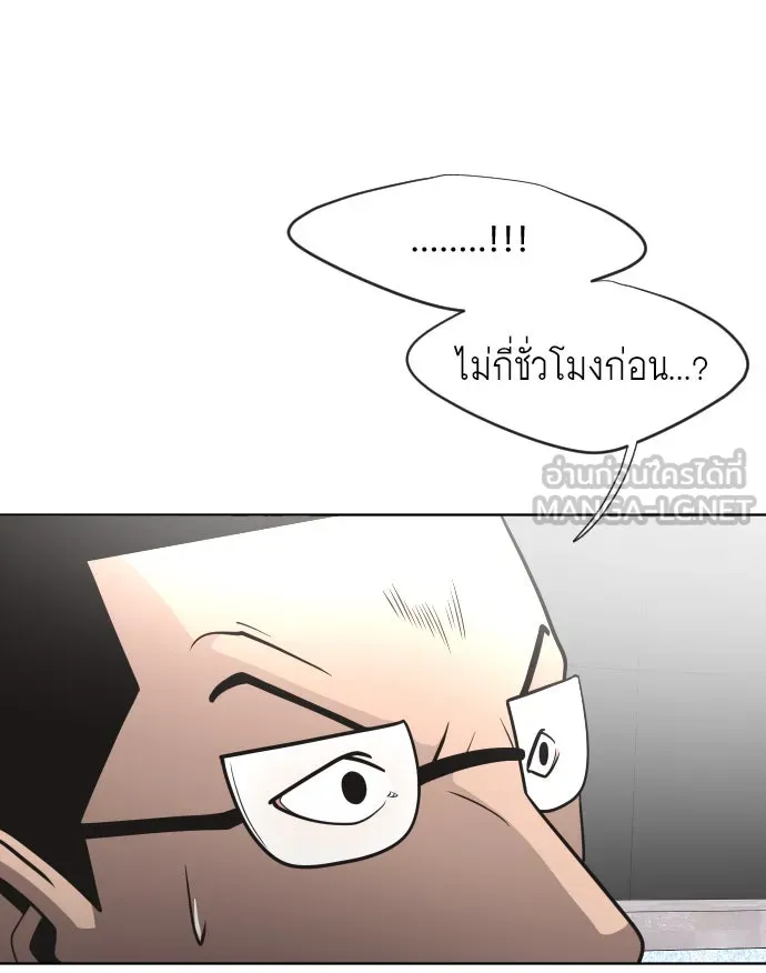 ยุคแห่งยอดมนุษย์ ตอนที่ 37 รูปที่ 99