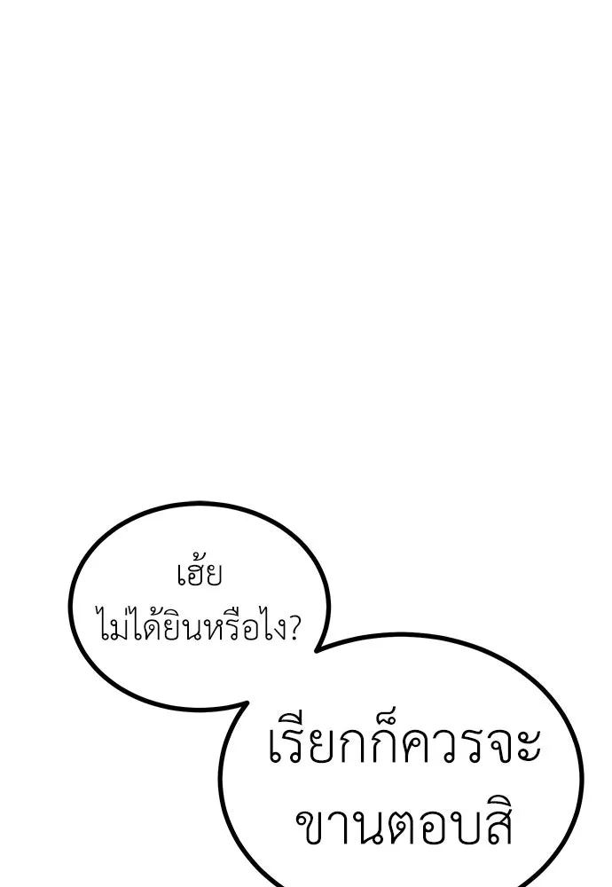 ผู้คุมหมายเลข 0 ตอนที่ 24 รูปที่ 46