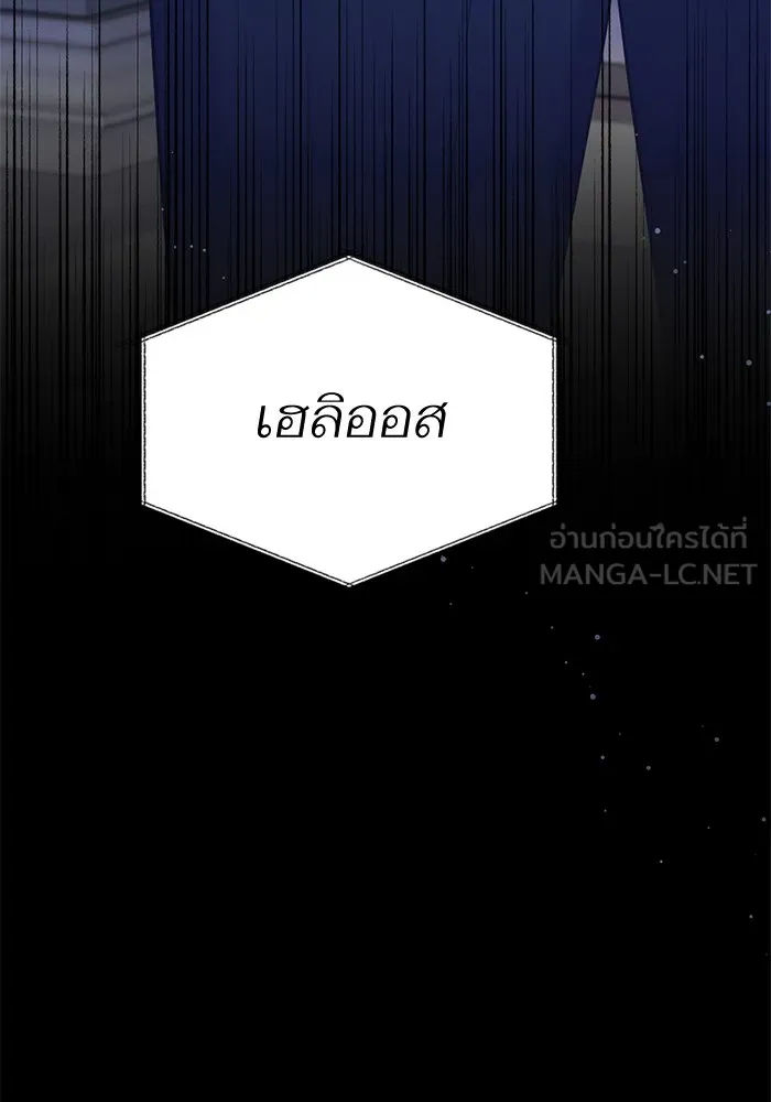 แด่ตัวละครโปรดที่ถูกทิ้ง ตอนที่ 54 รูปที่ 15