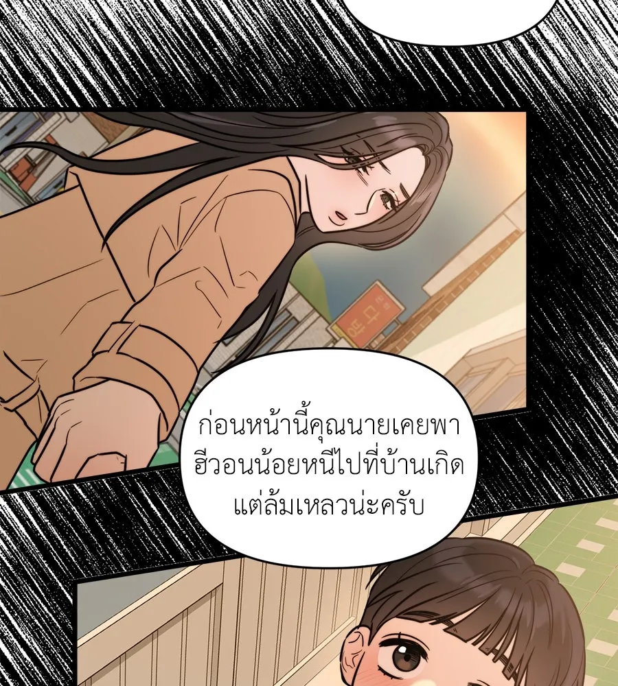 ปรารถนารักอันงดงาม ตอนที่ 10 รูปที่ 35