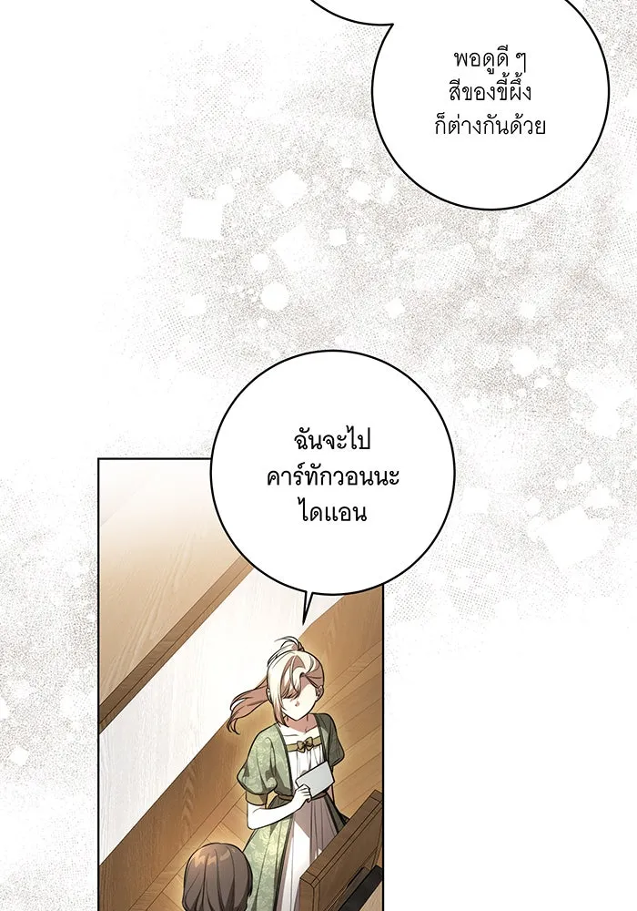 ทุกอย่างที่เสียไป ฉันขอทวงคืน ตอนที่ 51 รูปที่ 29