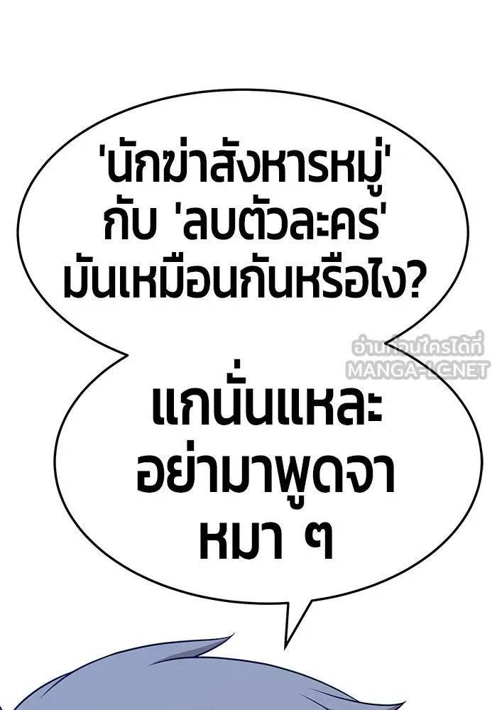 +99 ท่อนไม้พร้อมบวก ตอนที่ 16 รูปที่ 189