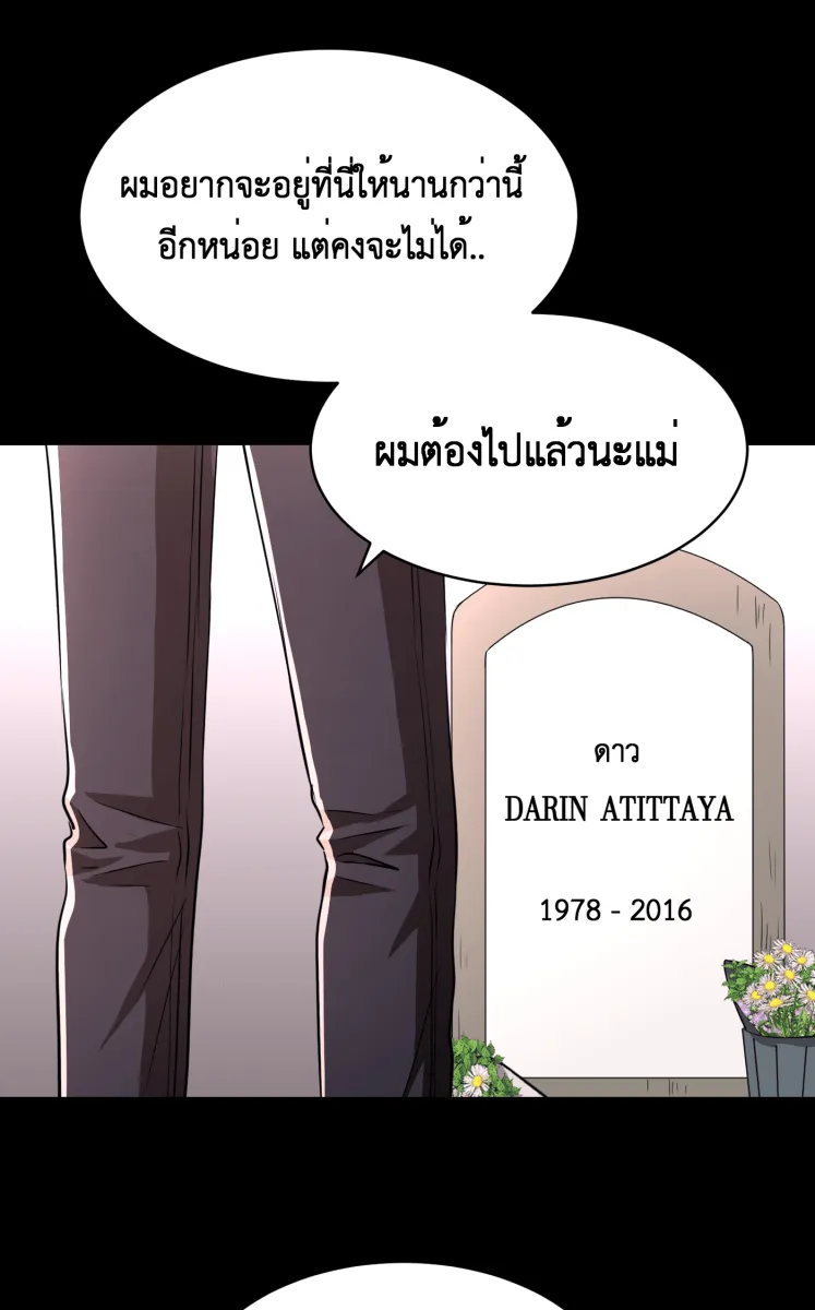 Hunter Game ตอนที่ 61  ดอกไม้ไร้ชีวิต 3 รูปที่ 58