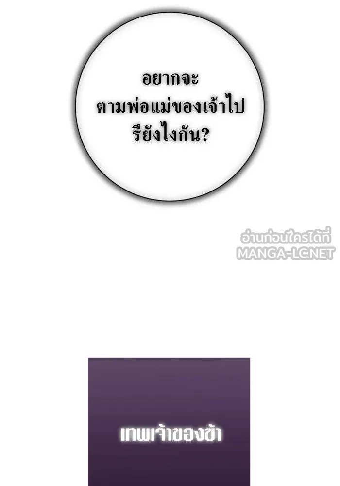 ชิงชีวิตพลิกลิขิตชะตา ตอนที่ 131. ขอเวลาให้น้ำตาแห้งเหือด รูปที่ 180