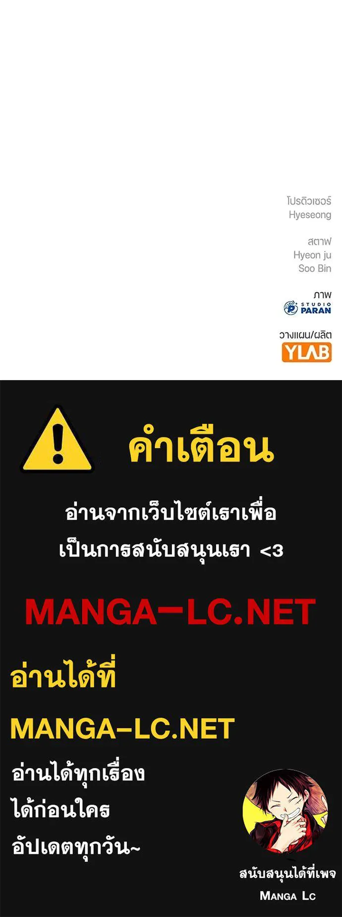 คูเซรา ตอนที่ 39 รูปที่ 275