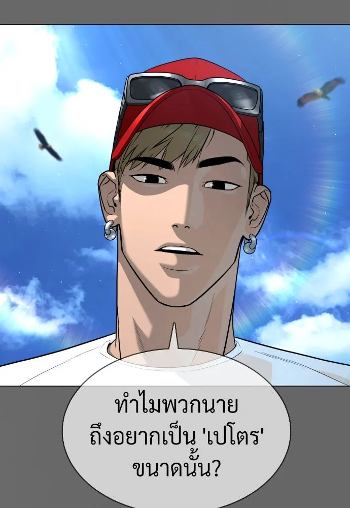 นักฆ่าย้อนวัย ตอนที่ 52 รูปที่ 107