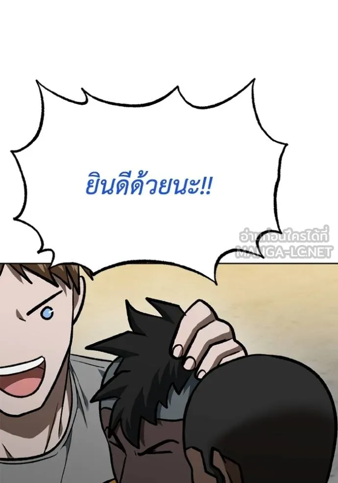 ราชาแห่งอ็อกทากอน ตอนที่ 154 รูปที่ 8