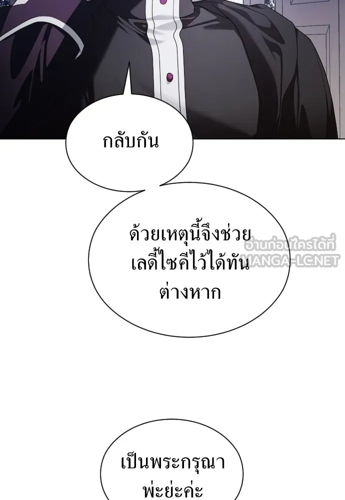 ชิงชีวิตพลิกลิขิตชะตา ตอนที่ 259. เริ่มต้นใหม่ รูปที่ 21