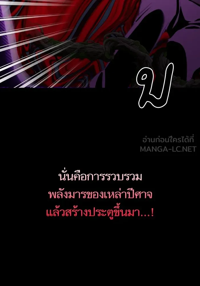 บุตรสาวของดยุกปีศาจ ตอนที่ 111 รูปที่ 15