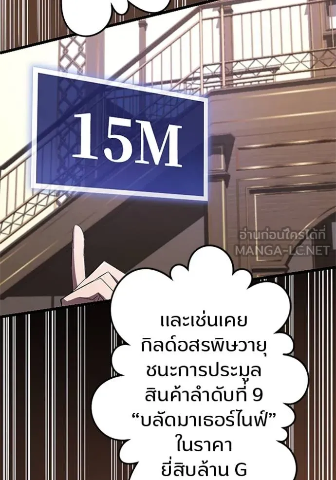โคตรอาวุธลับ ตอนที่ 18 รูปที่ 128