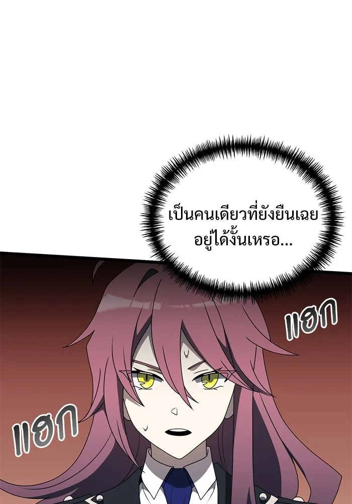 อัศวินดำล่าท้าเวลา ตอนที่ 53 รูปที่ 152